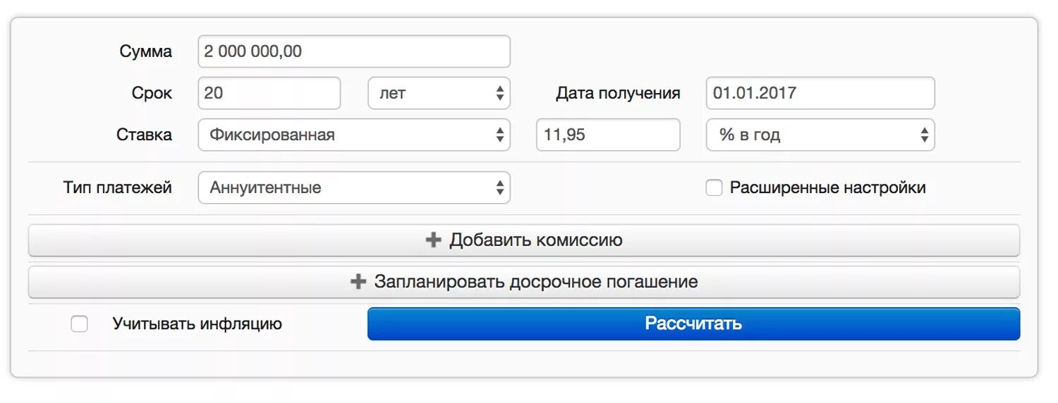 Калькулятор кредита досрочное погашение уменьшение. Калькулятор досрочного погашения. кредитный калькулятор с досрочным погашением. ипотечный калькулятор с погашением. калькулятор досрочного погашения ипотеки.