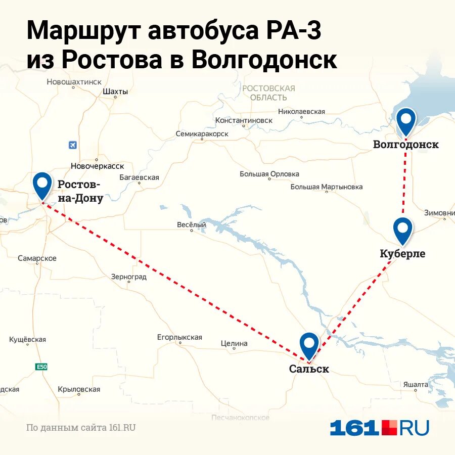 Волгодонск Ростов. Ростов Волгодонск маршрут. Автобус Волгодонск Ростов. Маршрутка Волгодонск Ростов.