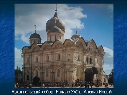 Памятников культуры был алевиз новый