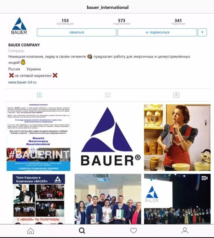 Bauer компания. Bauer немецкая компания. Компания Bauer посуда.