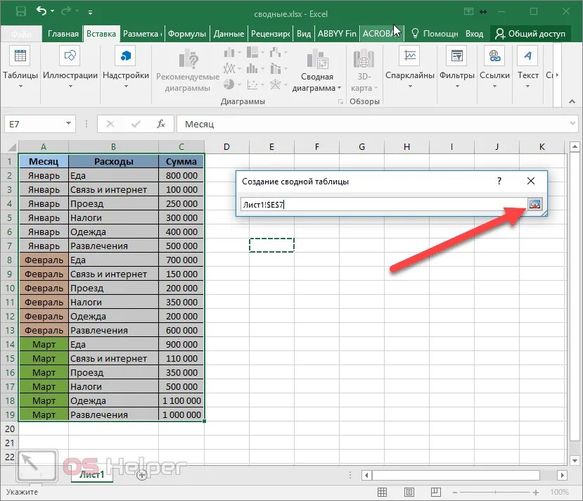 Формирование сводных таблиц в ms excel. Как сделать сводный отчет в excel. данные свободная таблица excel. многоуровневые сводные таблицы в excel. свободных таблица в экселе 2010.