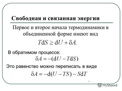 Приведенная теплота