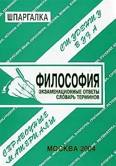 И. Интересные слова и их значения. Словарь ответов. Трудные слова. Немецко-русский словарь купить.
