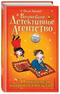 Ковер самолетов книги