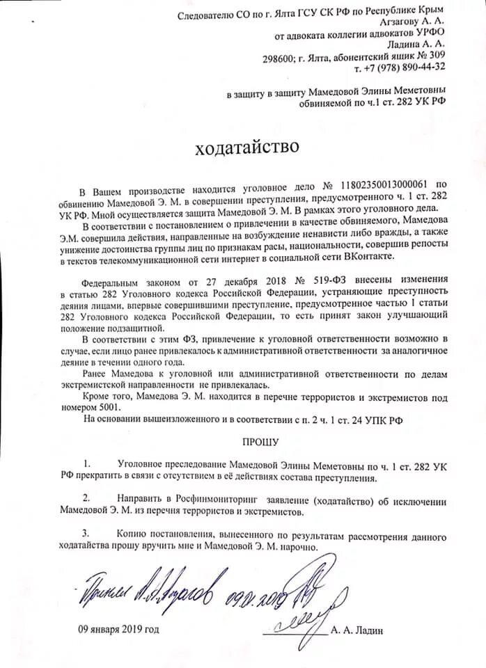 Как писать ходатайство по уголовному делу. Ходатайство в уголовном судопроизводстве образец. Ходатайство по уголовному делу образец. Ходатайство следователю. Ходатайство о допросе защитника