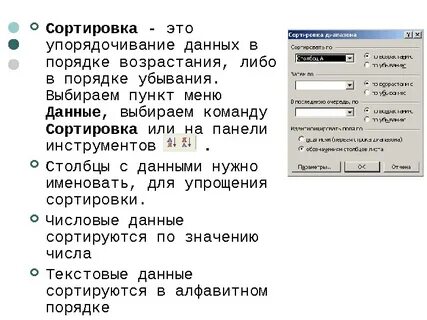 Виды упорядоченных данных