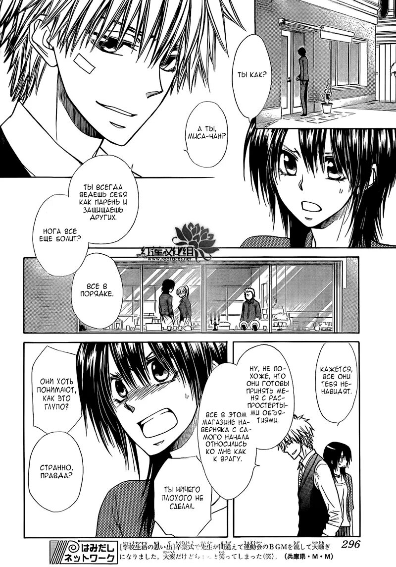 Аниме президент студсовета горничная поцелуй манга. Манга глава студсовета. Президент студсовета манга свадьба. Староста горничная манга 1 том. Аниме президент горничная манга.