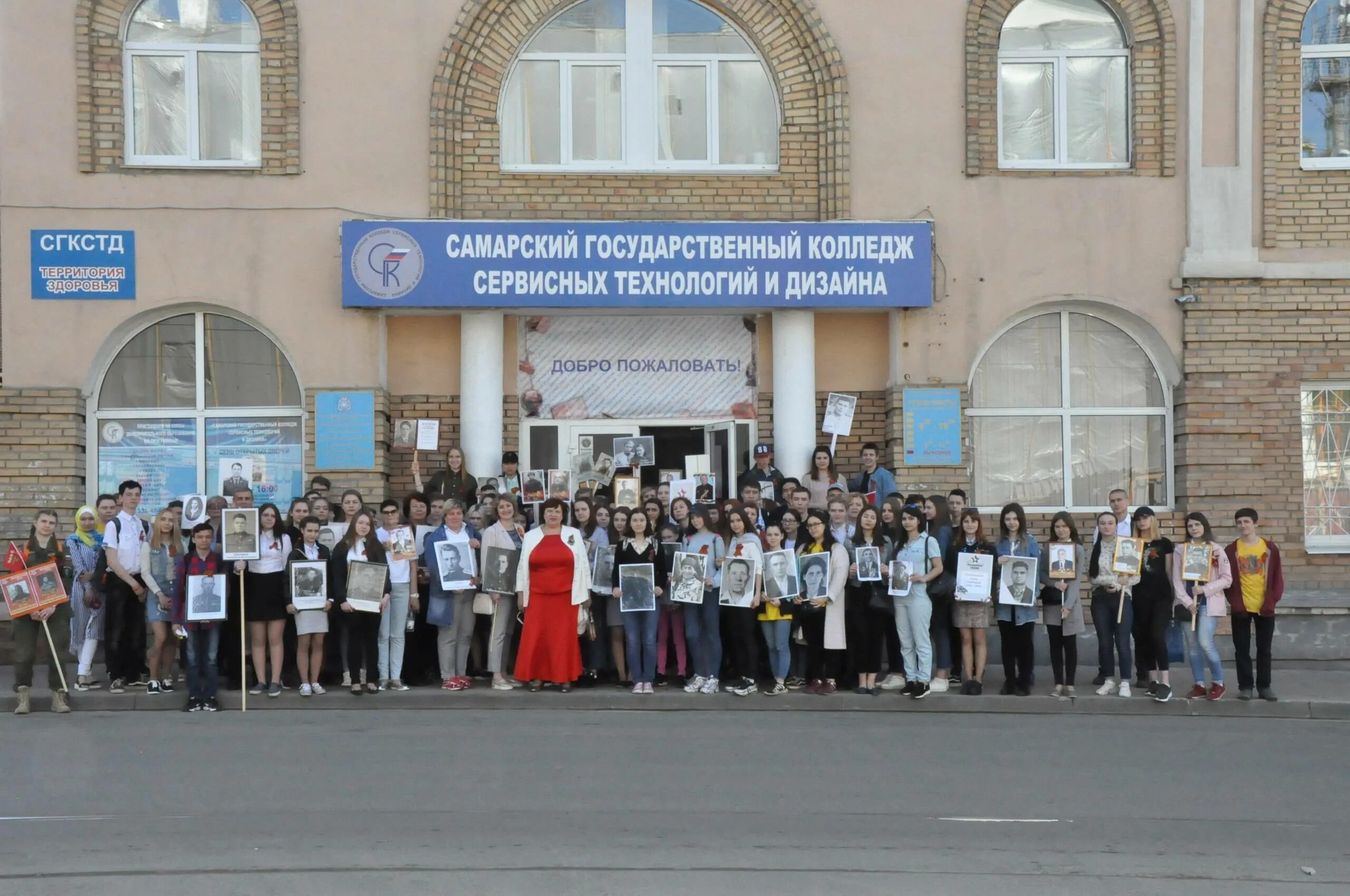 Самарский государственный колледж Самара. Самарский государственный техникум сервисных технологий и дизайна. Колледж СГКСТД Самара. Самарский государственный колледж 1 корпус.