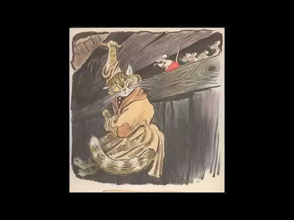 Щука и кот текст. Щука и кот текст