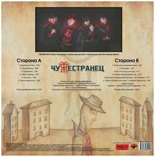 Пикник кем бы ты ни был