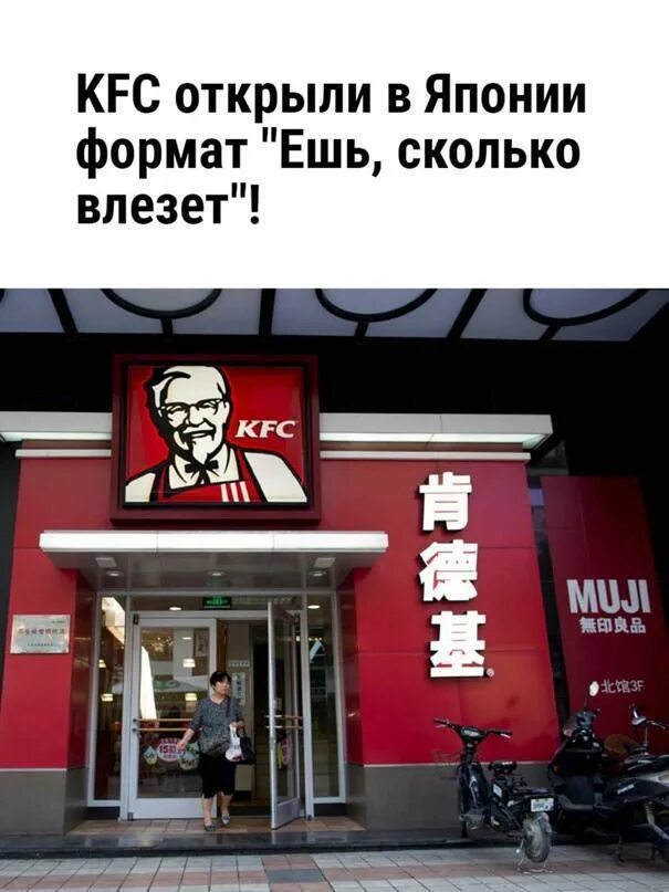 8 ешь сколько хочешь