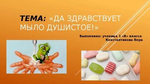 Песня мыло душистое