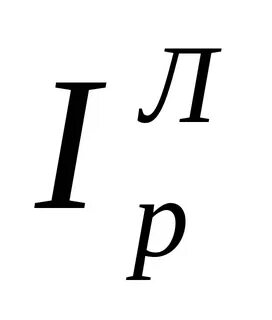I q формула