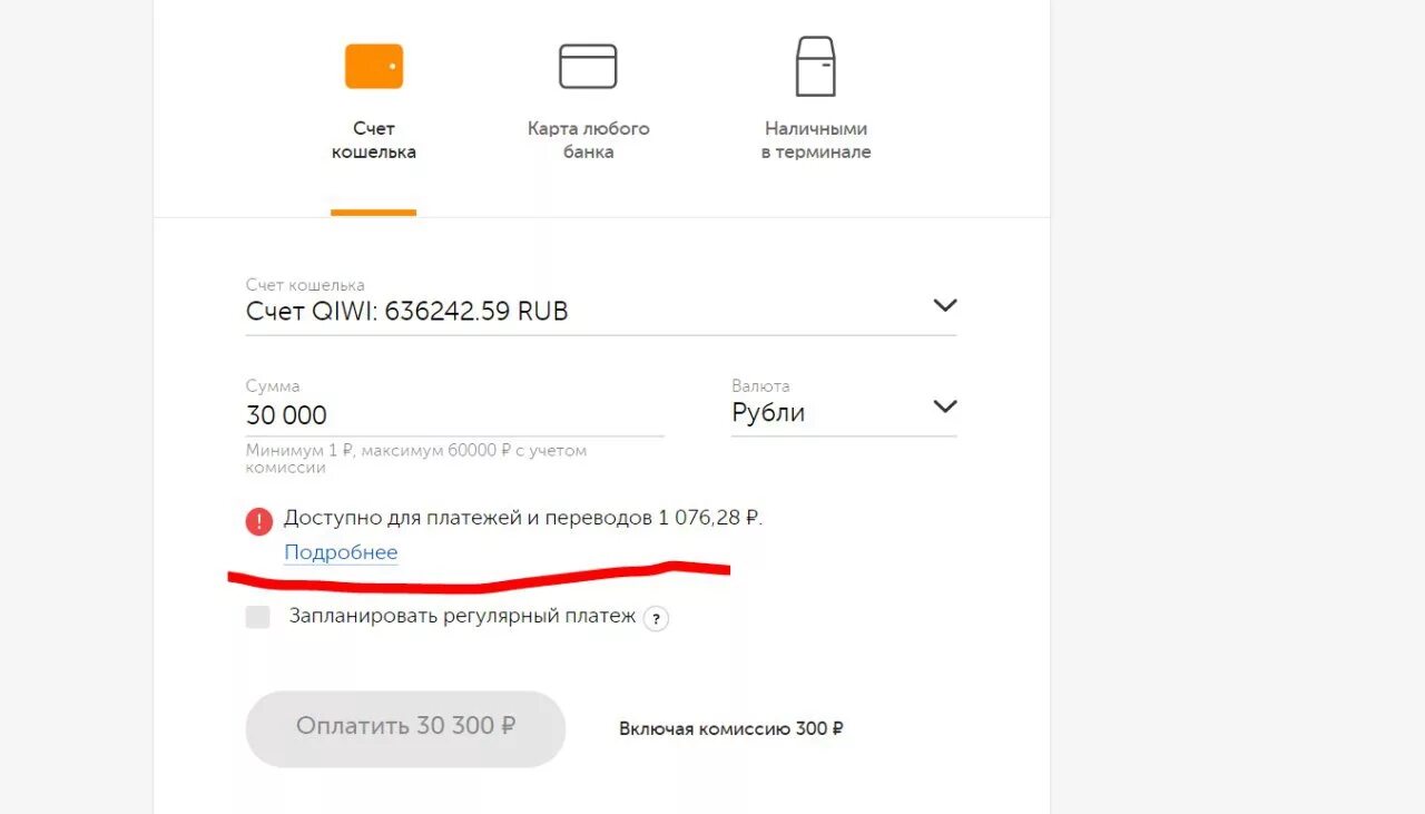 Сколько берет киви за перевод. Сколько берет киви за перевод