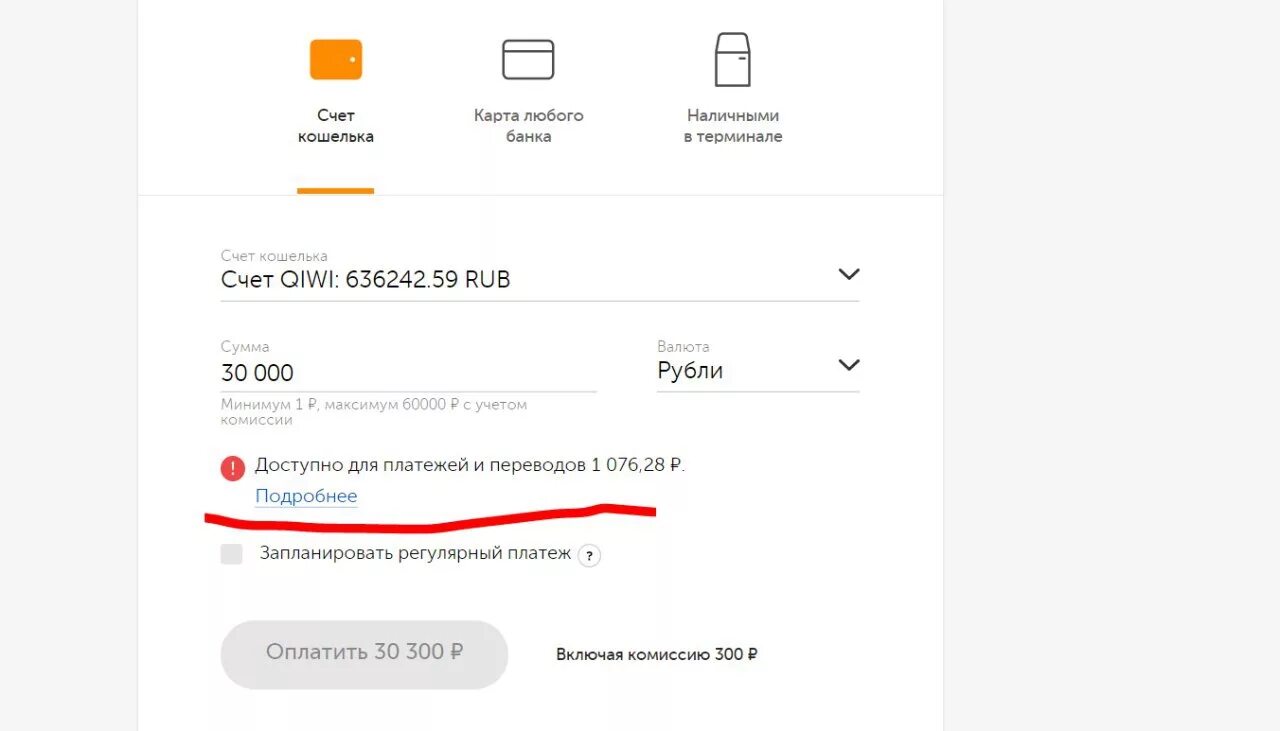 Ежемесячный перевод. Лимиты киви кошелька. Ограничения киви кошелька. Лимиты QIWI кошелька. Фото киви кошелька.