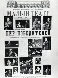 Афиша малого театра на декабрь 2024 года
