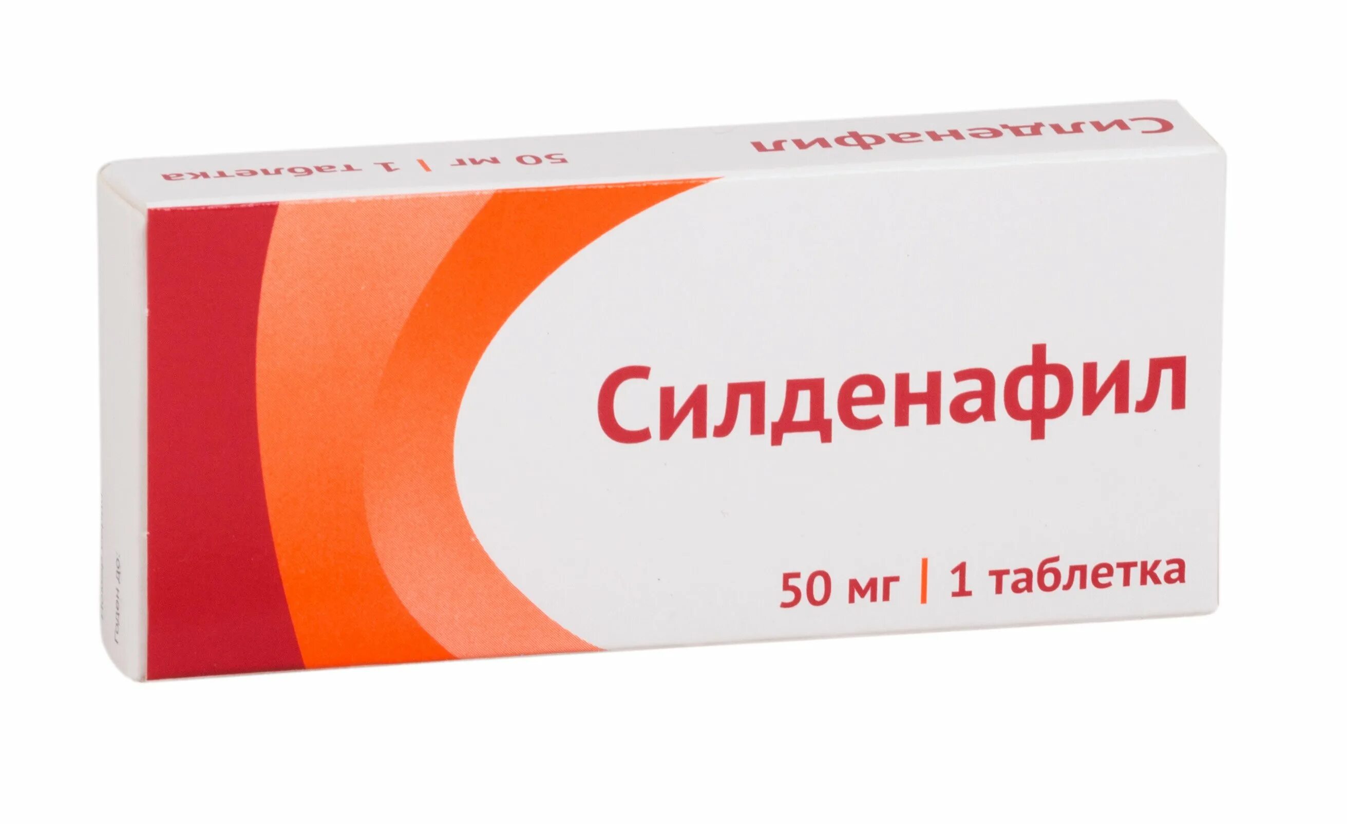 Как принимать таблетки силденафил. Силденафил таб. П.П.О. 100мг №20. Силденафил таблетки 50мг 10шт. Рисперидон. Силденафил, таблетки 50мг №4.