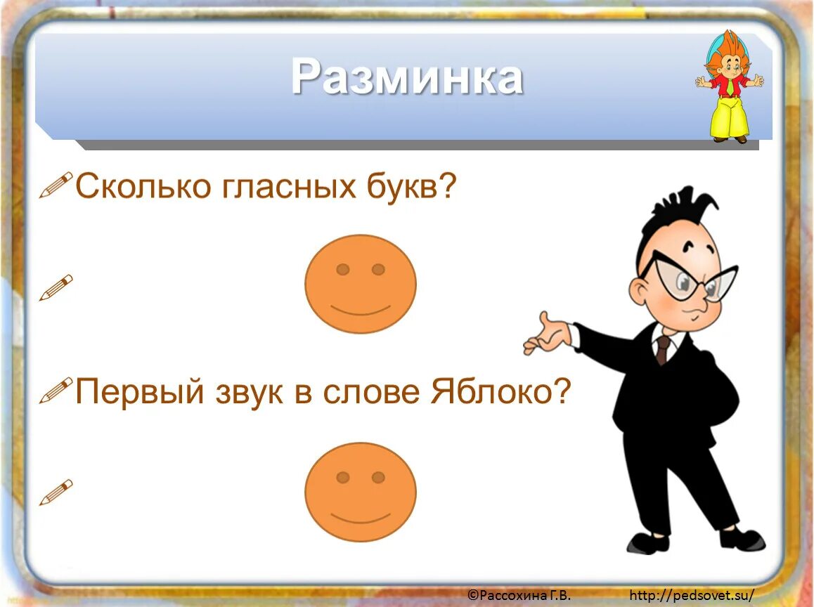 Сколько звуков в слове яблоко. Сколько букв сколько звуков в слове яблоки. Первый звук в слове яблоко. Сколько букв и звуков в слове яблоко. Гласные в слове яблоко