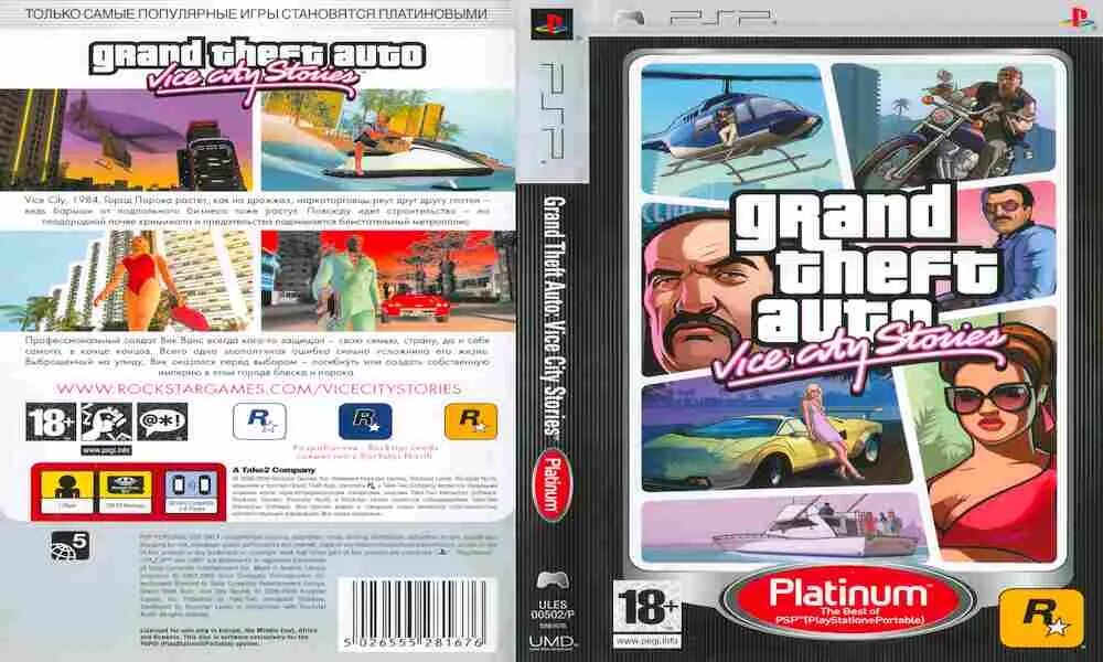 Гта вайс сити на псп. Grand Theft auto vice City stories на ПСП. Grand Theft auto vice City PSP. GTA vice City stories PSP. GTA vice City stories Platinum.