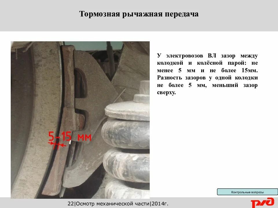 Чертеж башмака тормозного 8739. Чертежи башмак неповоротный. Толщина тормозных колодок на вагоне. Колодка тормозная композиционная 25610-н чертеж. Колодка тормозная вагонная тип с (лк-275-01).
