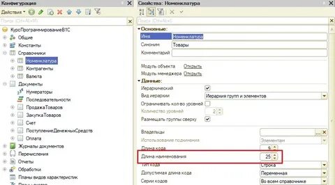 Объекты метаданных 1с