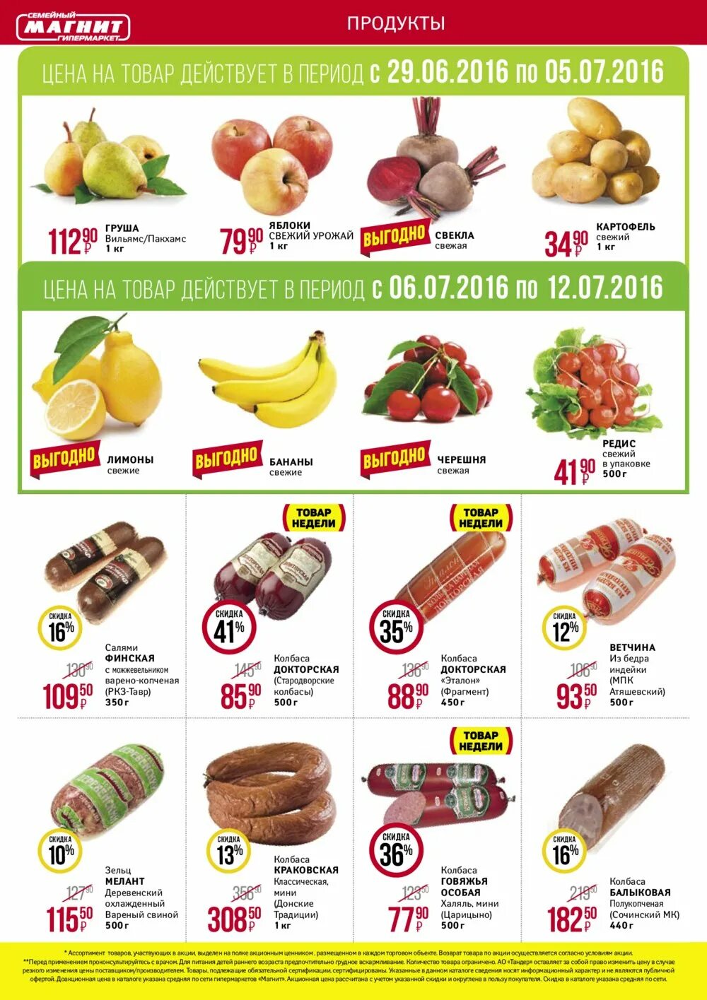 яблоко акции екатеринбург. яблоко магазин екатеринбург каталог. торговая сеть яблоко екатеринбург. яблоко магазин екатеринбург каталог. супермаркет яблоко ассортимент.