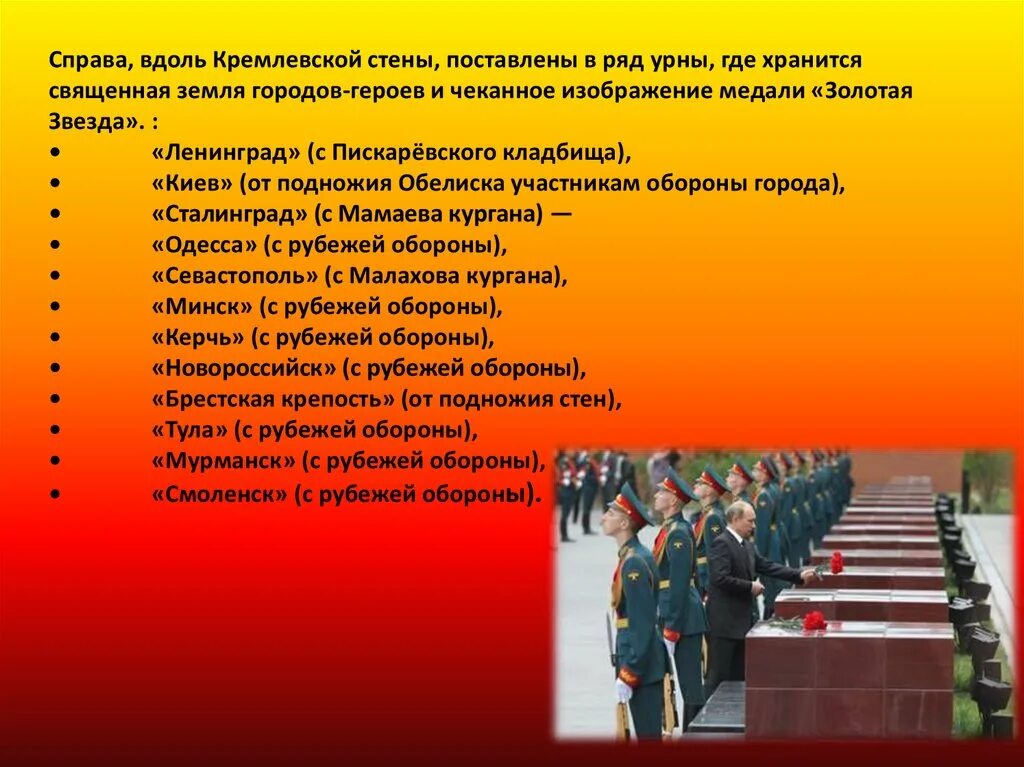 День неизвестного солдата сценарий мероприятия в школе