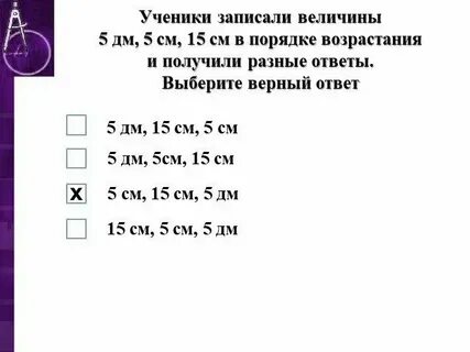 Ученики записывали величины