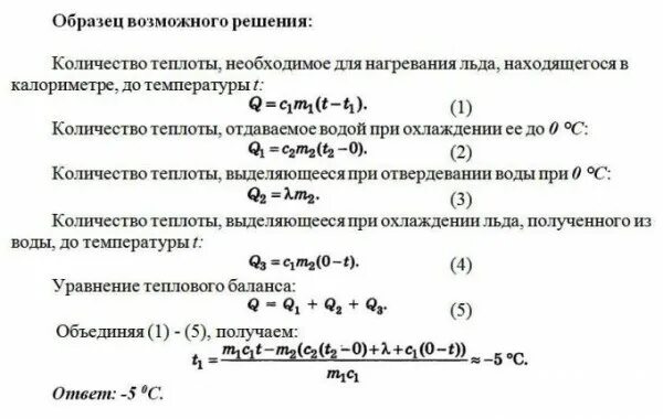В калориметре находится. Тепловое равновесие в калориметре. задачи с калориметром. дельная теплоёмкость колориметра. какая температура воды в калориметре?.