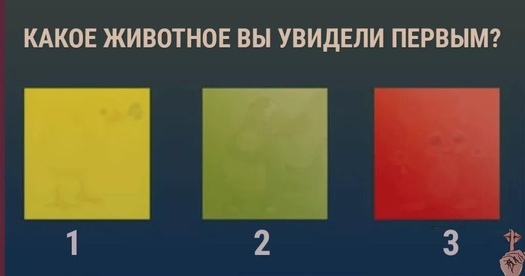 Психологический тест кубы. Психологический тест с квадратами. Психологический тест с тремя квадратами. Тест зелёные квадратики. Психологический тест рисунки в квадратах.