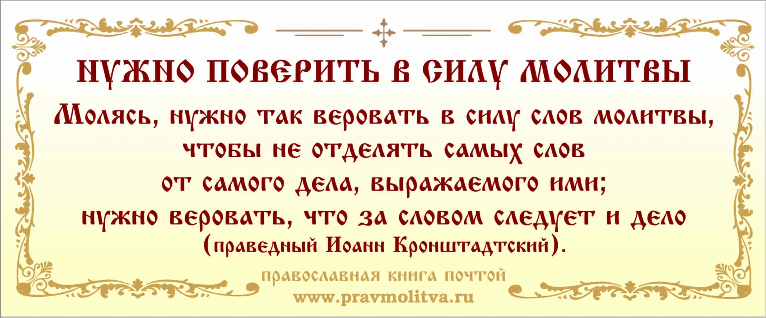 3 православный молитва. Православные молитвы. Иисусова молитва. Иисусова молитва православная. Святые о молитве Иисусовой.