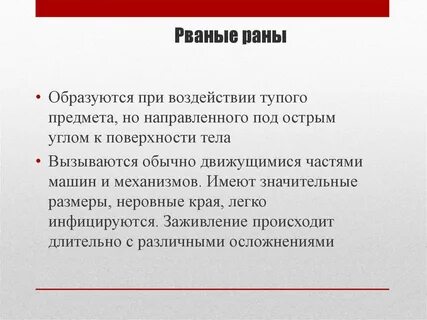 Под острым