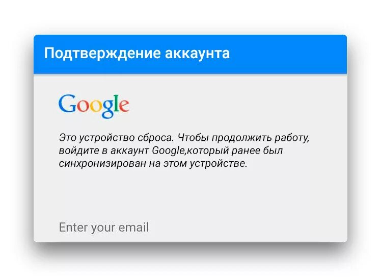 Подтверждение гугл после сброса настроек. Подтверждение аккаунта google.