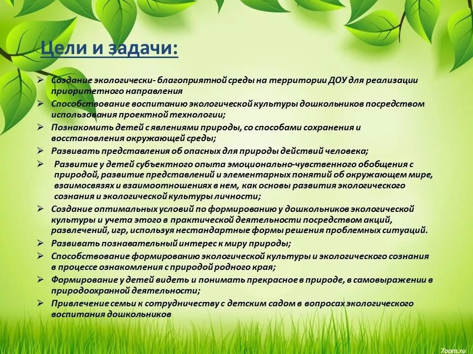 Условия формирования окружающей