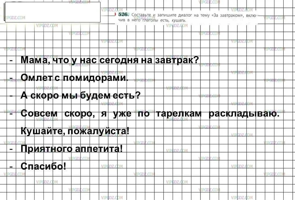 Составьте и запишите не менее. Составьте и запишите не менее