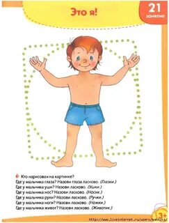 Назови ласково глаз