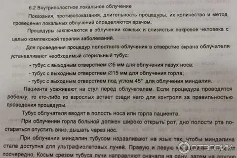 Солнышко сколько минут