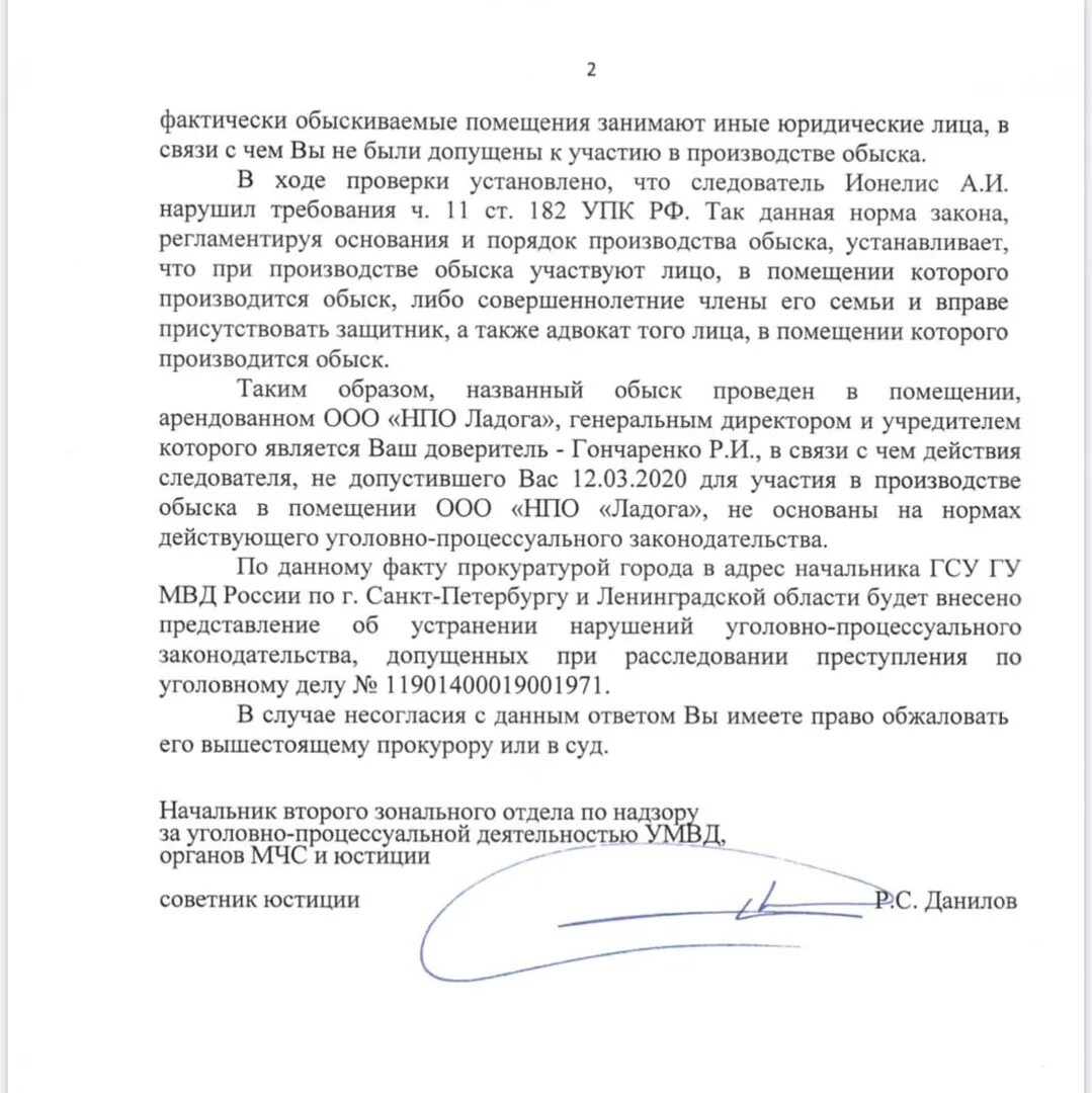 Жалоба на постановление упк рф. Жалоба в суд на прокуратуру по ст 125 УПК РФ бездействие. Жалоба в порядке 124 УПК РФ. Заявление в суд по 125 УПК РФ образец заявления в суд. Образец жалобы по 125 УПК РФ В суд.