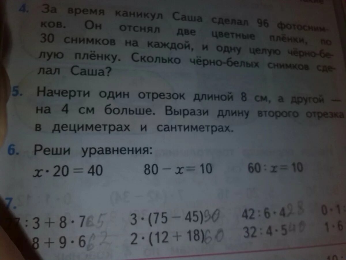 Задача 5 стр 28 2 класс. За время каникул саша сделал. за время каникул саша сделал 96. задача за время каникул саша сделал. решение задачи за время каникул саша сделал 96 фотоснимков.