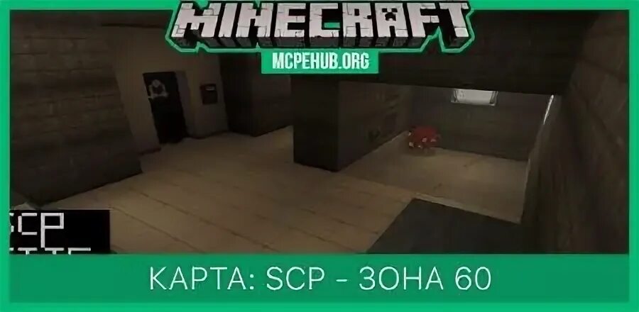 Как пройти scp