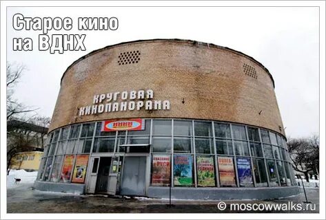 Кинотеатр москва вднх