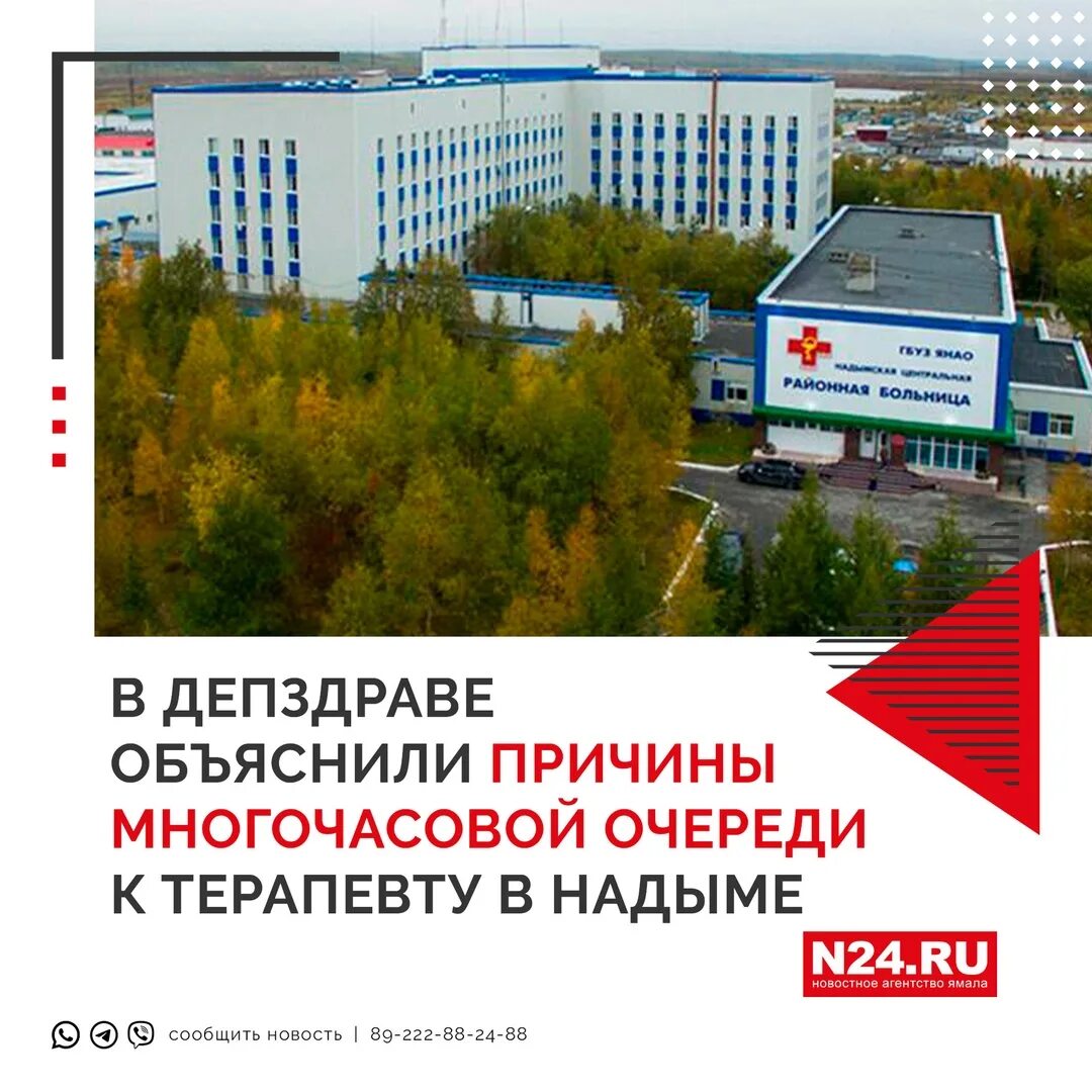 Женская консультация надым. Анализы надым. Надымская црб. Анализы надым. Поликлиника г надым.