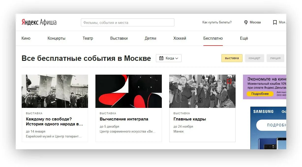Афиша мероприятий. Афиша событий москва. Афиша событий москва. Афиша событий москва. Афиша событий москва.