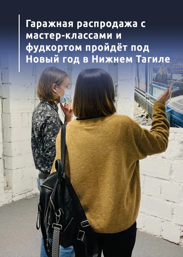 Мастер классы тагил. Мастер классы тагил