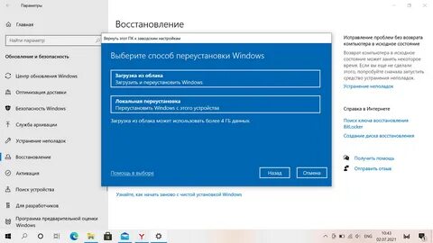 Как сбросить настройки пк до заводских виндовс