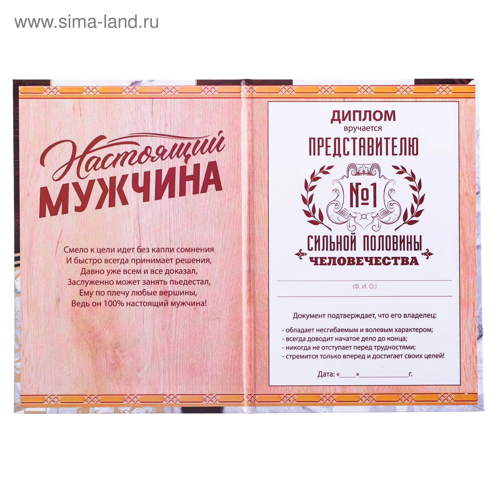 Грамота заслуженный бизнесмен. Прикольные грамоты. Прикольные грамоты мужчине. Шуточные грамоты. Прикольные грамоты мужчине.