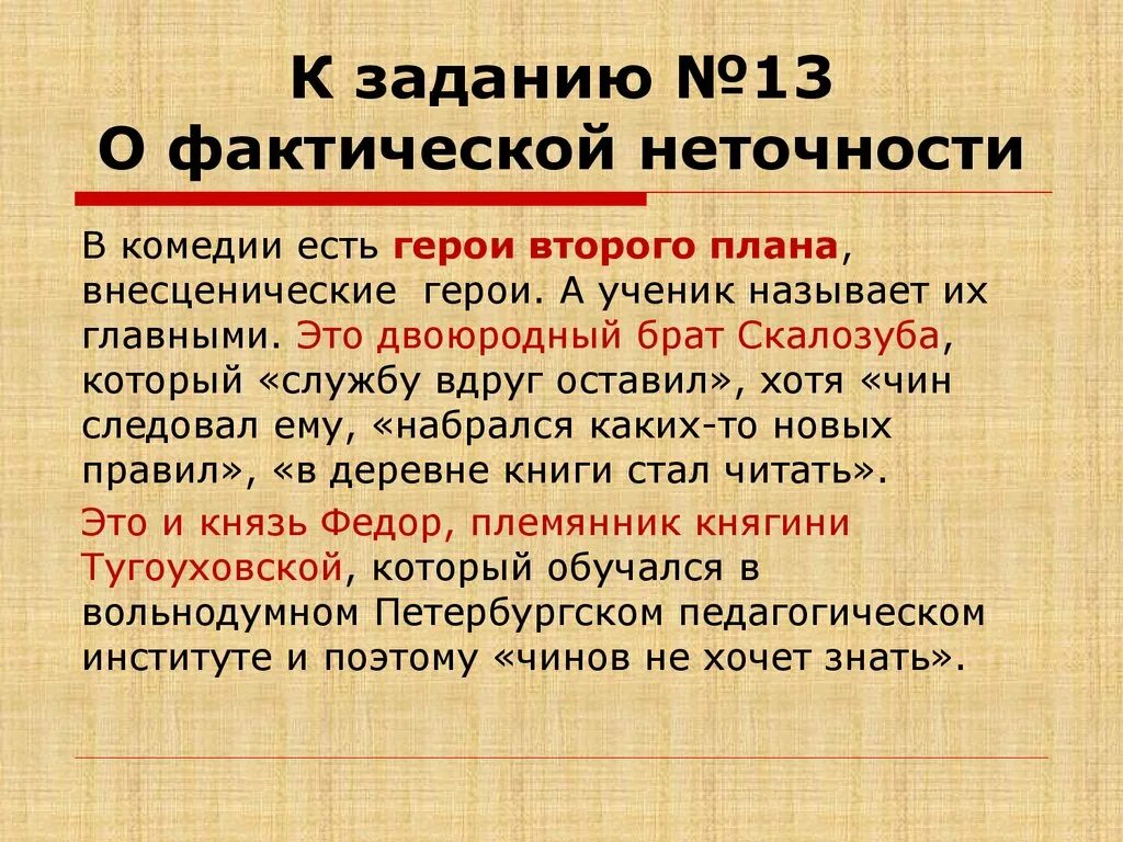 Чин следовал ему он службу вдруг