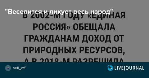 Песня веселись народ
