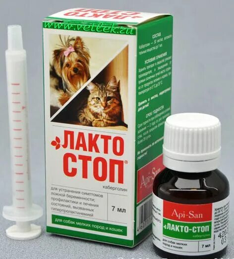 Лактостоп для кошек. Лактостоп АПИ Сан. Лактостоп для собак 7 мл. Лекарство Лактостоп для кошек. Лакто стоп для кошек и собак.