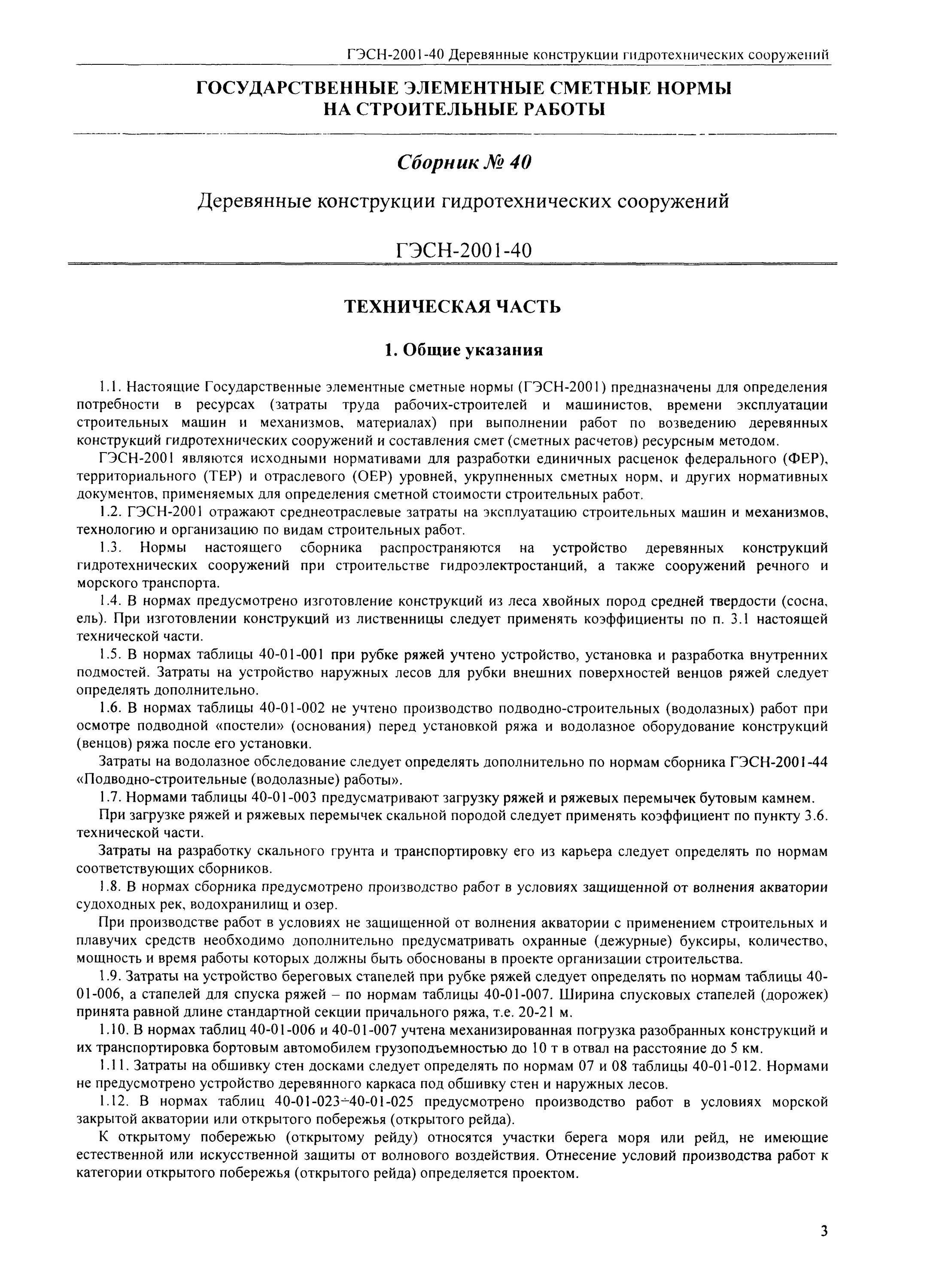 Гэсн определение. Гэсн определение
